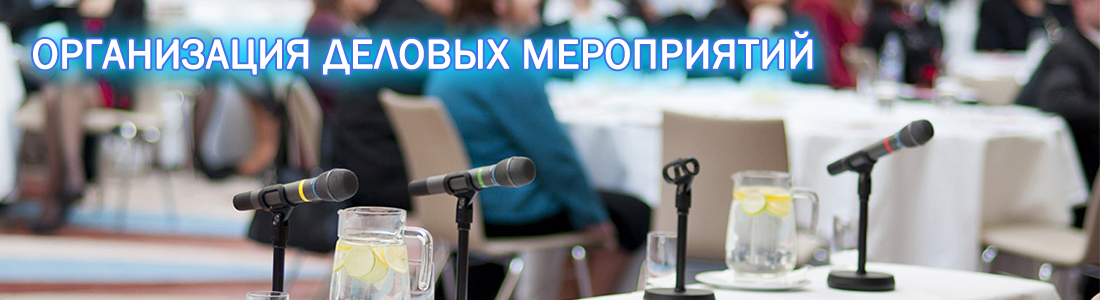 exhibition, mice, seminar, meetings